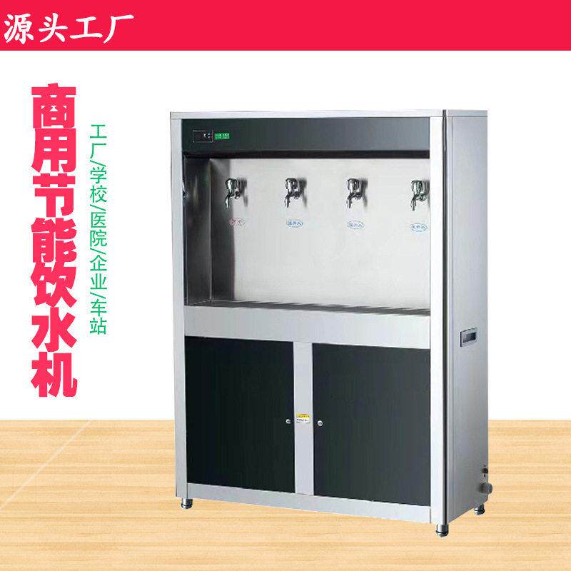商用饮水机烧水机学校不锈钢直饮水机工厂开水器净水器幼儿开水机