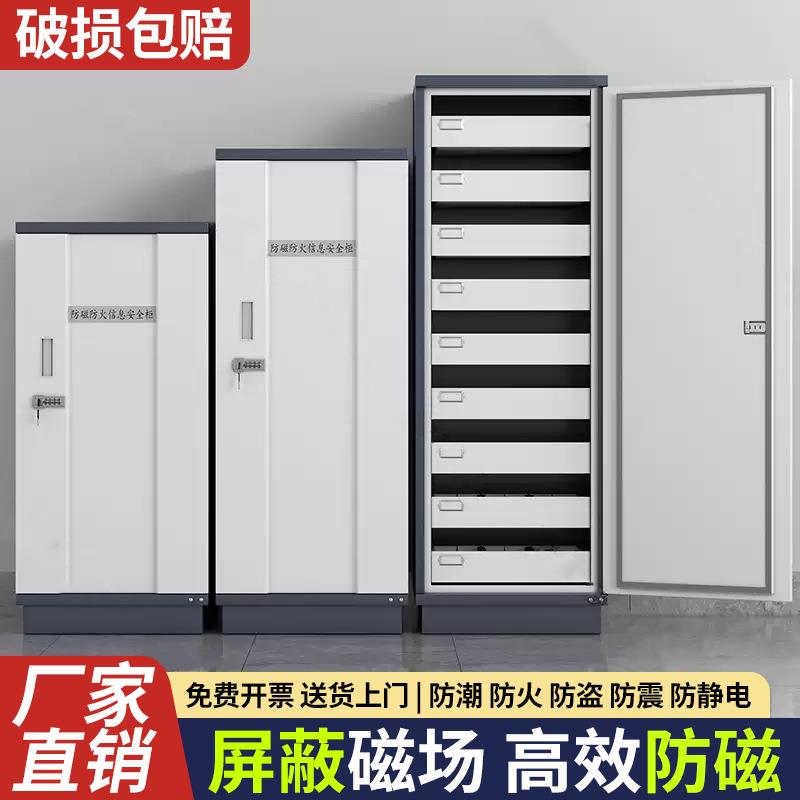 档案防磁柜硬盘光盘文件柜保密柜密码柜4抽9抽消磁柜信息安全柜子