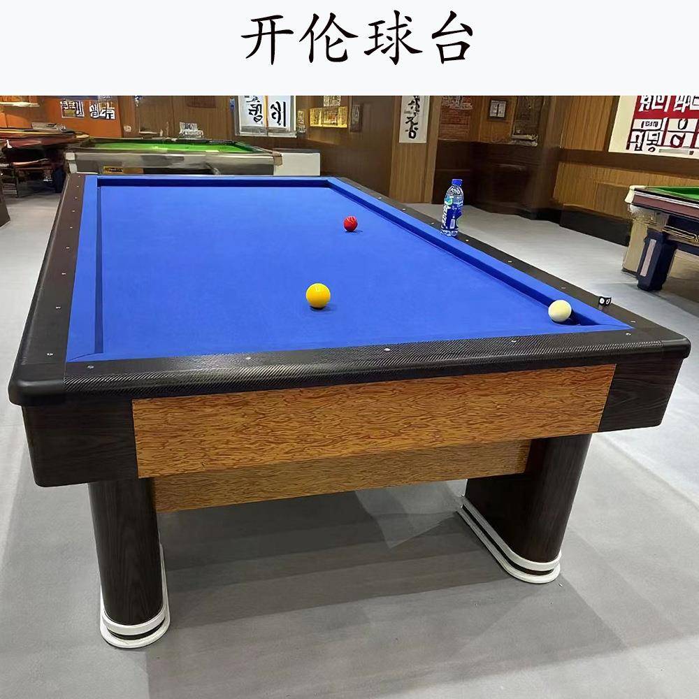 韩式开伦台球桌标准台实木大理石9尺8尺3垫带无袋口法式台球撞球