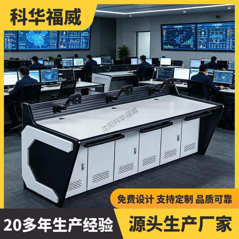 监控操作台三人位监控台安防交通指挥台钢制烤漆中控室双联台