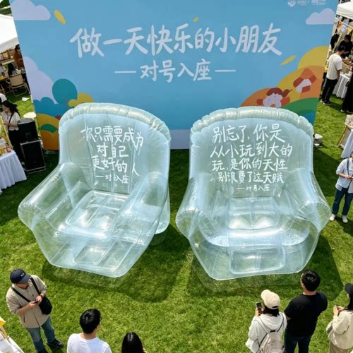大型创意户外充气沙发椅透明座椅节日商业活动布置装饰道具定制