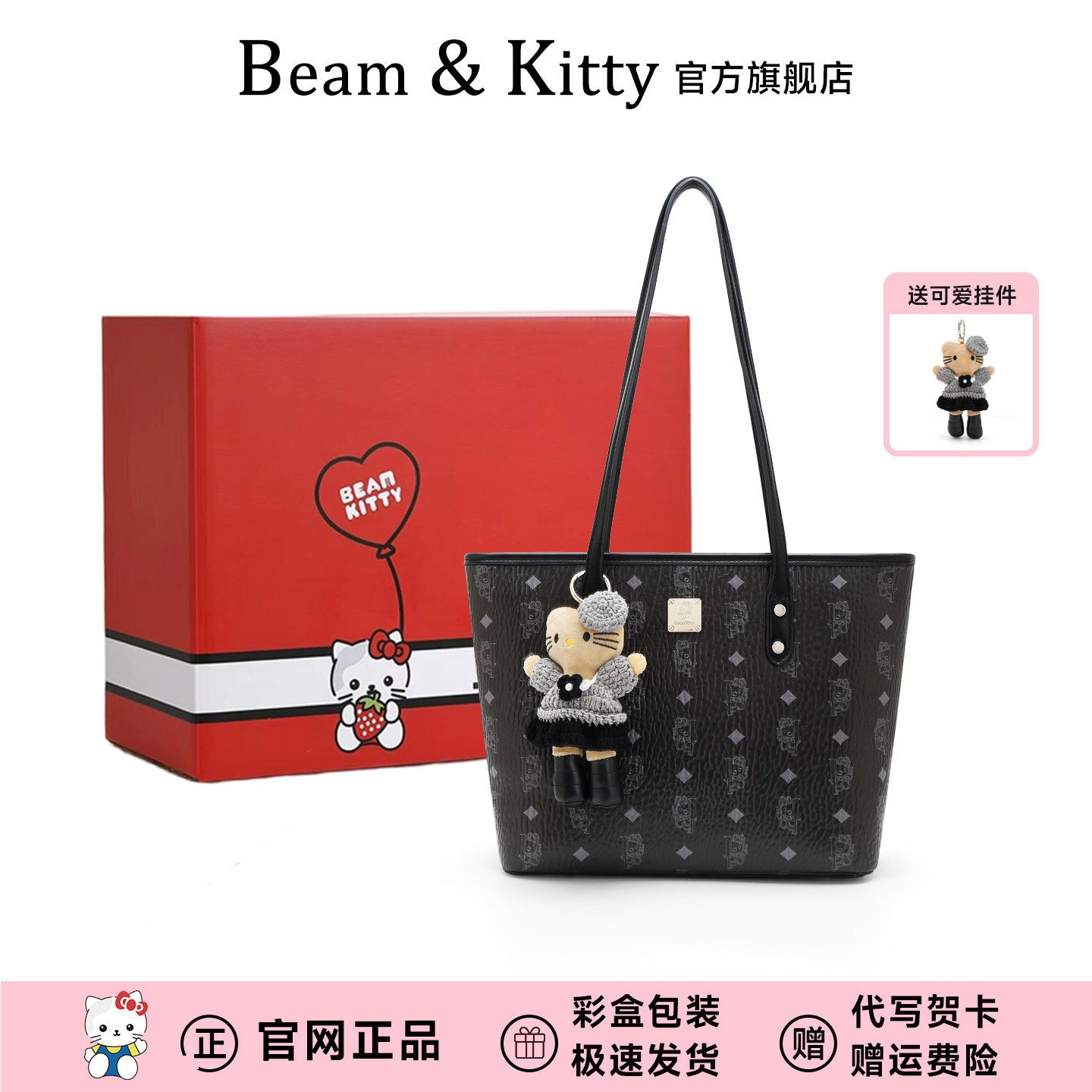 Kitty托特包大容量通勤手托特包