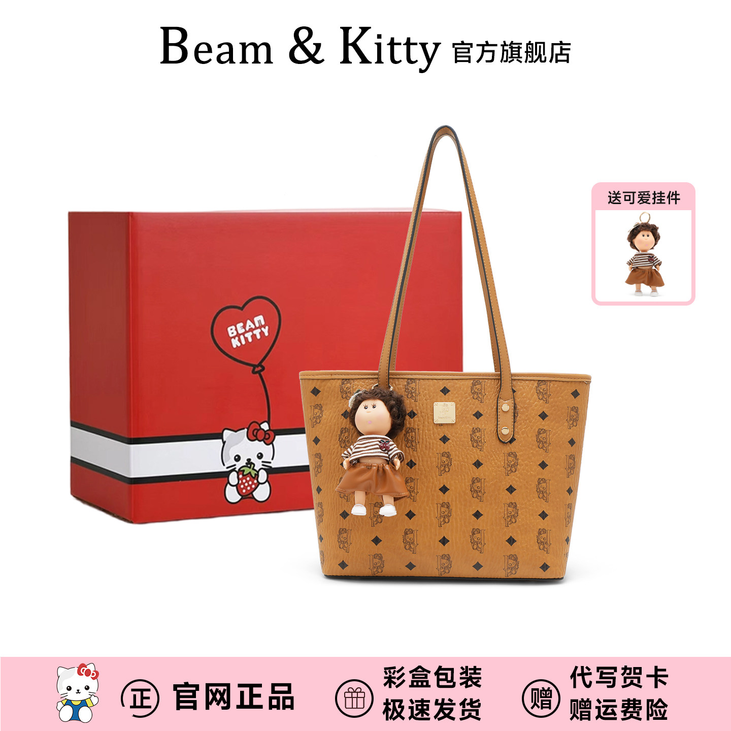 Beam&Kitty大容量时尚印花托特包