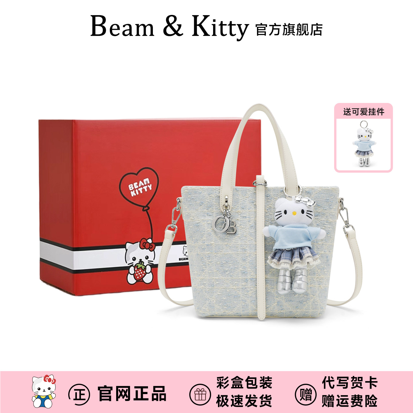 Beam&Kitty格纹小香风格纹手提包