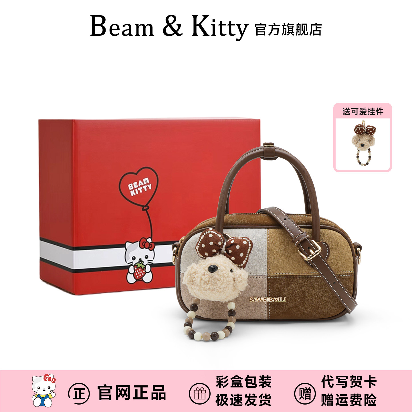 Beam&Kitty小保龄球包手提枕头包图片
