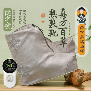 热敷艾绒灸短靴电加热包腿部无水泡脚踝神器小腿保暖套脚部关节鞋