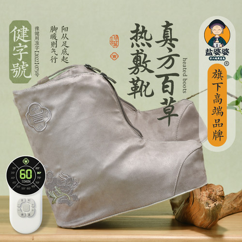 热敷艾绒灸短靴电加热包腿部无水泡脚踝神器小腿保暖套脚部关节鞋