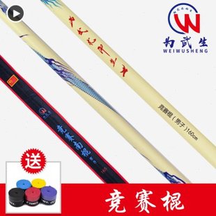 为武生 竞赛棍南棍武术套路比赛规定用棍儿童武术棍