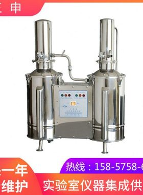 上海三申 DZ5/10/20C型不锈钢电热重蒸馏水器