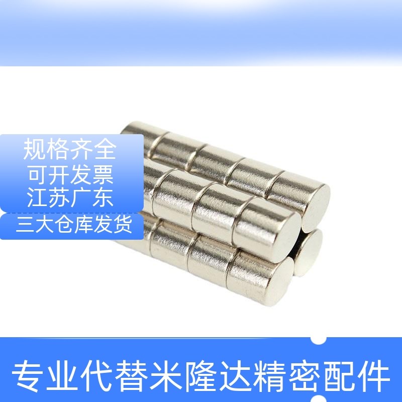 圆型磁铁BLS01-D15/D20-L2/L3/L5/IL8/L10强力镀镍磁石轴向磁力型