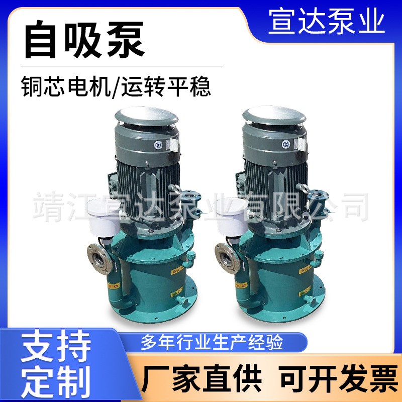 厂家供应a卧式自吸排污泵不锈钢污水水泵自吸泵增压农用设备机械