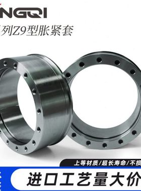 Z9系胀紧套 动力锁免键轴套 ZT9涨套 连接涨紧套 STK900涨套 厂家