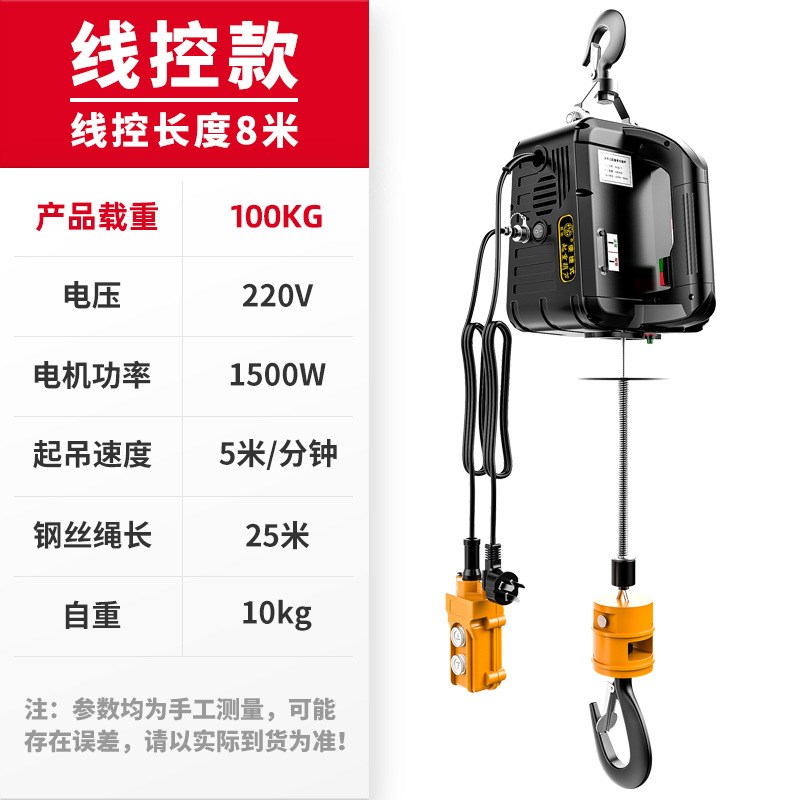 便携式微a型牵引电动葫芦220v小吊机I提升机小型钢丝绳遥控电动葫