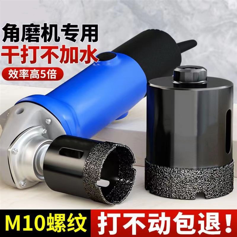 角磨机开孔器钻头瓷砖玻化砖x大理石材玻璃手磨机打孔专用岩板干
