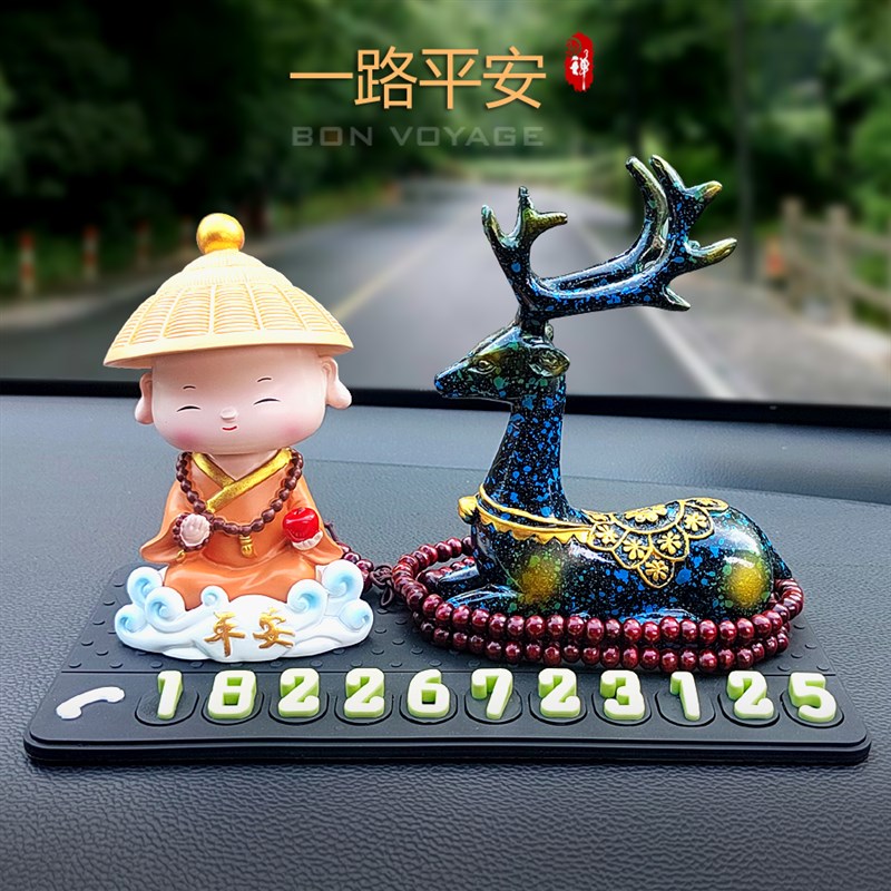 临时停车电话e号码牌汽车摆件新款中式平安工艺品挪车移车车载用