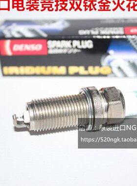 C4L1电.雪C3凯旋爱丽舍 双铱金火花塞L6铁1.8 装世嘉52.0L竞技C龙