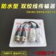 同摄像机模拟监控视频传防水器网线无源BNC接头输插头转双绞线轴