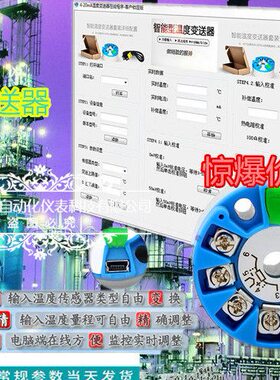t 智能一体化410usb5v热电阻温度传感器0-20输出vp温度变送器ma10