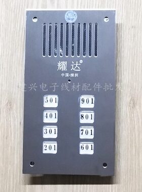 88耀达3户DC户按主机非可视门铃式面板楼宇对讲26 9不锈钢 耀达直