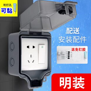 86型明装插座双排开关位盒盒天双露室外户外防水电源插座防溅防雨
