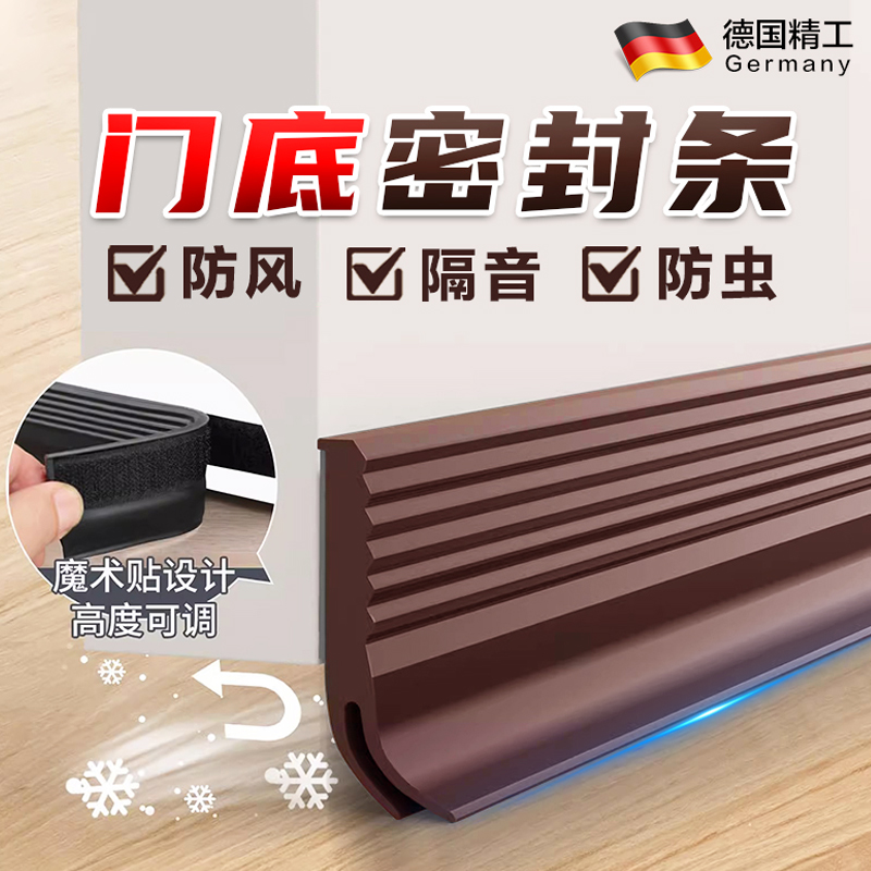 门缝密封条隔音防l风门底缝隙专用防盗进入户卧室房门玻璃门防风