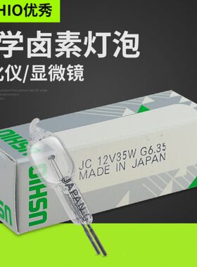 IOCJ显微镜35灯珠 .G635生仪器优 灯泡牛HW尾U12V灯泡秀 S化