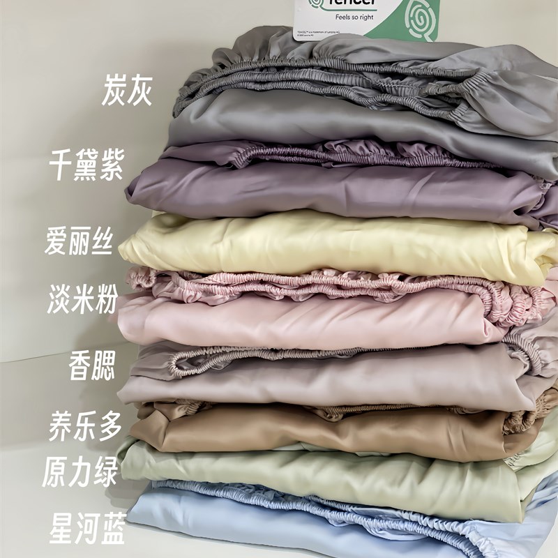 60支兰精天丝莱赛尔纤维纯w色单件床笠床垫保护套床罩丝滑夏天凉