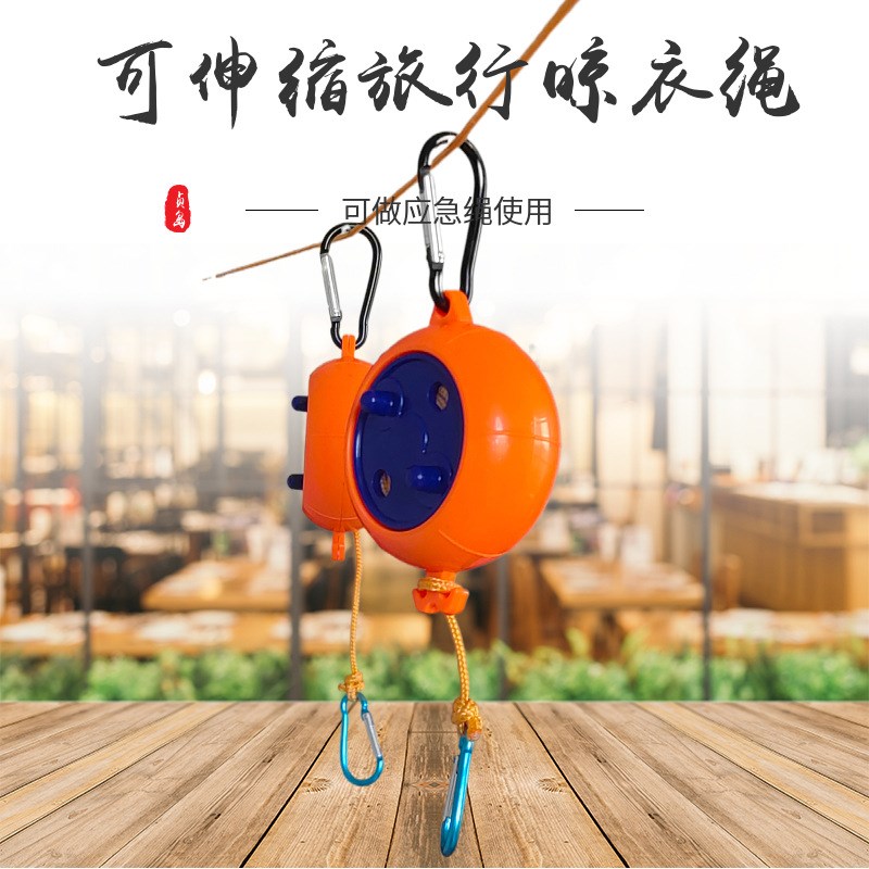 户外旅行便携防风防滑o晾衣绳出差酒店室内可伸缩免打孔隐形晒衣