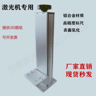 升降立柱光纤激光500高度升降机架手摇打标机底座激光器支架