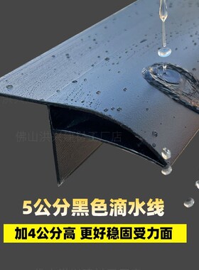 5公分黑色外f墙滴水线 线条铝合金灰色超大号鹰嘴白色屋簷窗台引