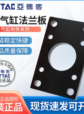 亚德客SC气缸0板/AU63S/0/32//1250/法兰/85F/10缸0250F200汽1640