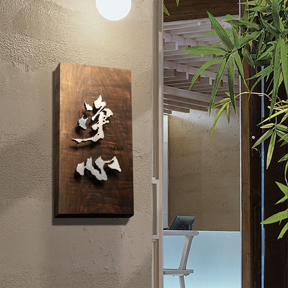 实木门牌定制胡桃木木质门牌立体悬浮字招牌工作室店铺茶室民F宿