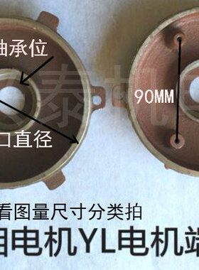 4K/盖-1后分电机L.1110端80Y9盖电机端前/电机0力W单20配件1马/相