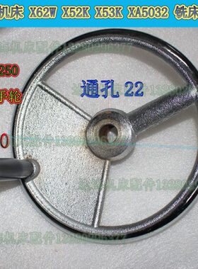 爪A6铣床2K32X22手轮5X26XX 0北京孔13 纵向横向 配件A5 2W7