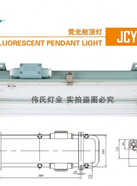 0JC-6Y星19荧光2F 舱279E2692船用顶灯海  E9-YZF C267亮舟/18