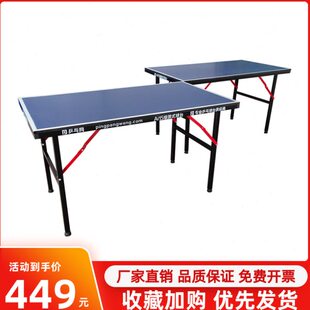 室外乒乓球桌折叠室内家用乒乓球桌迷你式儿童家用便携亲子乒乓球