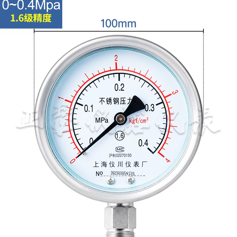 不锈钢压力表 0-0.l6/1/1.6Mpa Y100BF 耐震耐高温 蒸汽锅炉压力