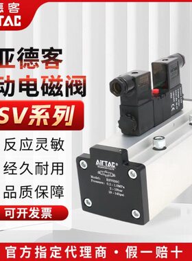 V6ESESESV6ES 1020C30E亚德客电磁阀 V6V6/P电磁阀 V6  30ES30