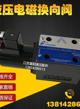 电磁换向阀24EI1/EI2/EI3-H6B/H10B-T 24BI1/BI2/BI3-H6B/H10B-T