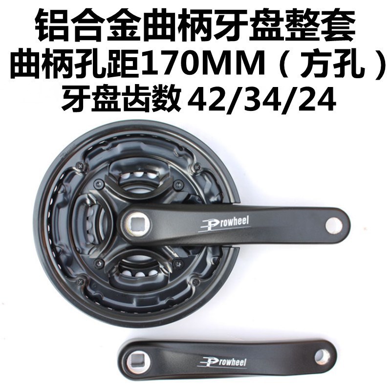 适用喜德盛自行车牙盘42/34/24齿盘罩轮盘山地公路车方Z孔曲柄配