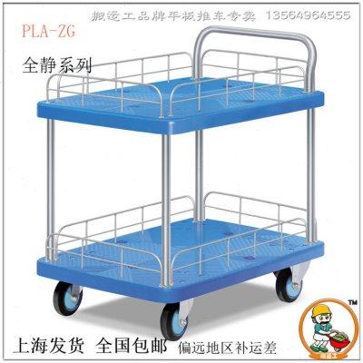PLA-ZG搬运工全静音笼车平板车双层格栏推拉货车工具车物料车正盖,商业/办公家具,平板手推车/工具车/爬楼机,淘宝优惠券,粉丝福利购,淘宝优惠卷