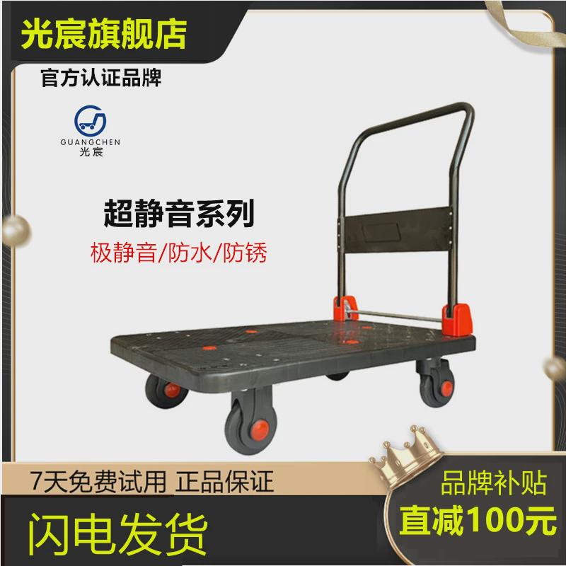 光宸塑料小推车折叠n拉货平板手推车推货车拖车静音仓库搬运车现