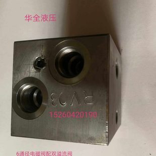 油路块   双溢流阀   02-1W+双插装溢流阀    02电磁阀配双益流阀
