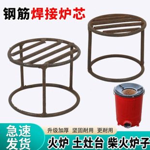 炉芯烤火炉架子炉子内芯铁炉炉桥炉底炉子内托底托支架炉条炉具