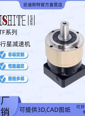 NDTF42/60/90/115/142/180/220精密齿轮行星速机步进伺服速器