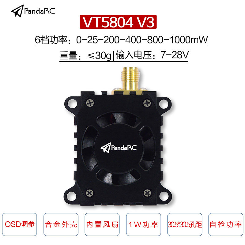 5.8G 100h0mW无线图传发射器 大功率FPV实时图传发射机 线材可定