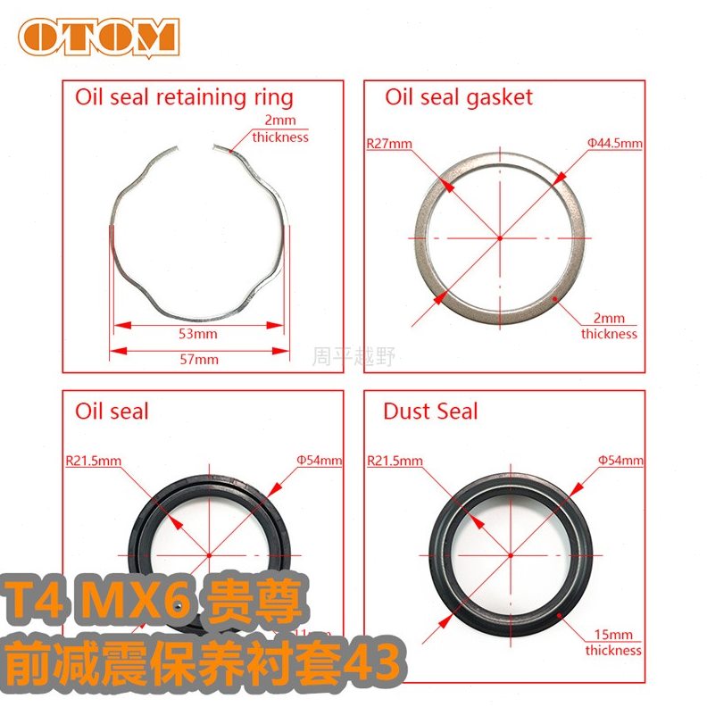 法斯特减震器修理包T4贵尊mx6 减震滑套铜套油封挡圈垫圈43油封用