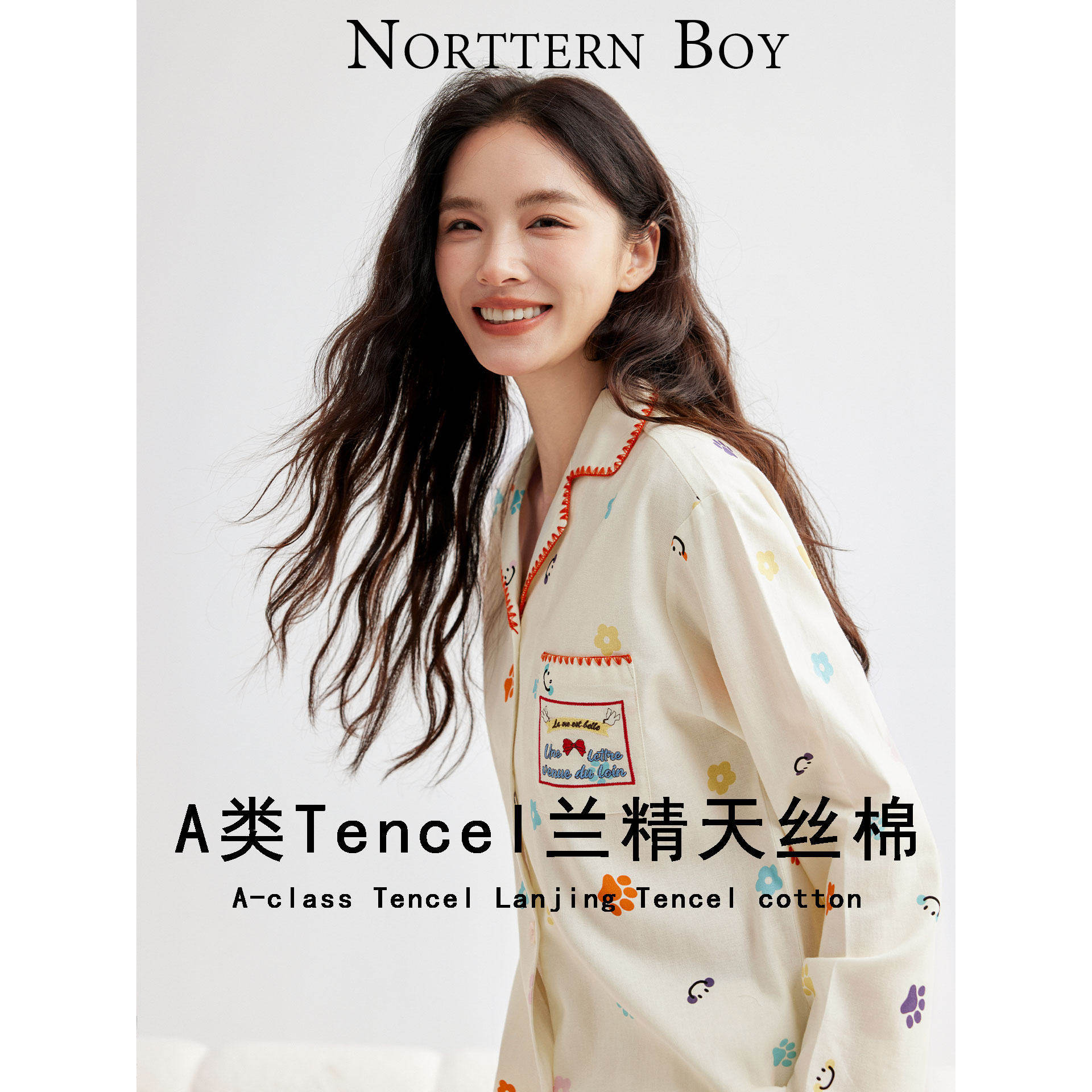NortternBoyA类兰精天丝棉睡衣