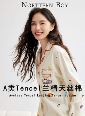 A类兰精天丝棉睡衣女士男士莱赛尔tencel秋季情侣外出家居服套装