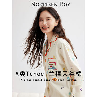 NortternBoyA类兰精天丝棉睡衣